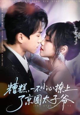 漫长的季节2