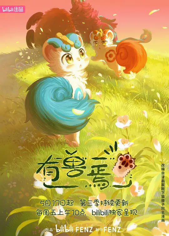 银翼杀手2099