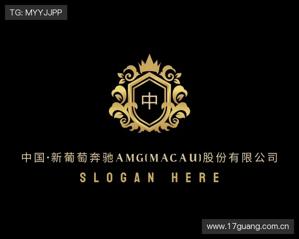 了解奔驰AMG官网活动